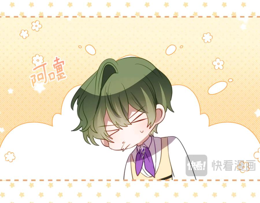 第41话 幸福透顶的一天 第74页