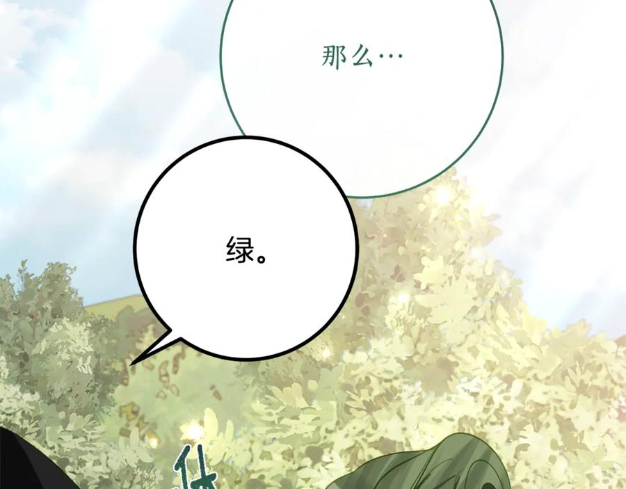 第41话 幸福透顶的一天 第78页
