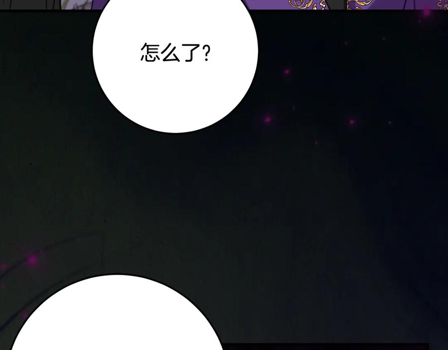 第41话 幸福透顶的一天 第80页