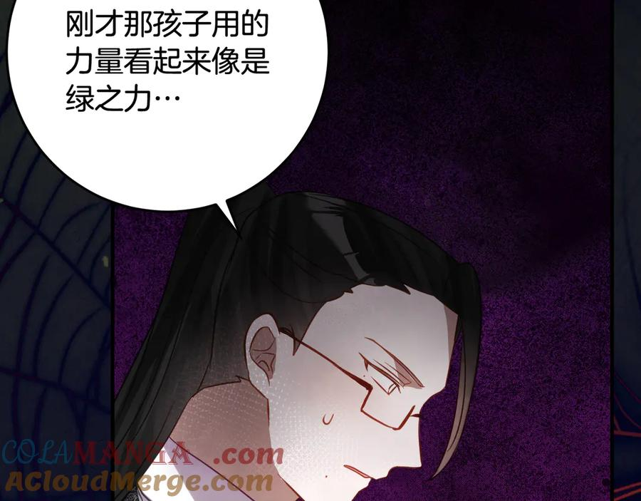 第41话 幸福透顶的一天 第81页