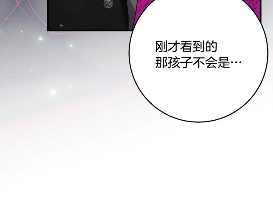 第41话 幸福透顶的一天 第83页