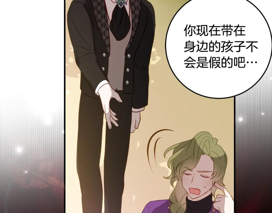 第41话 幸福透顶的一天 第86页