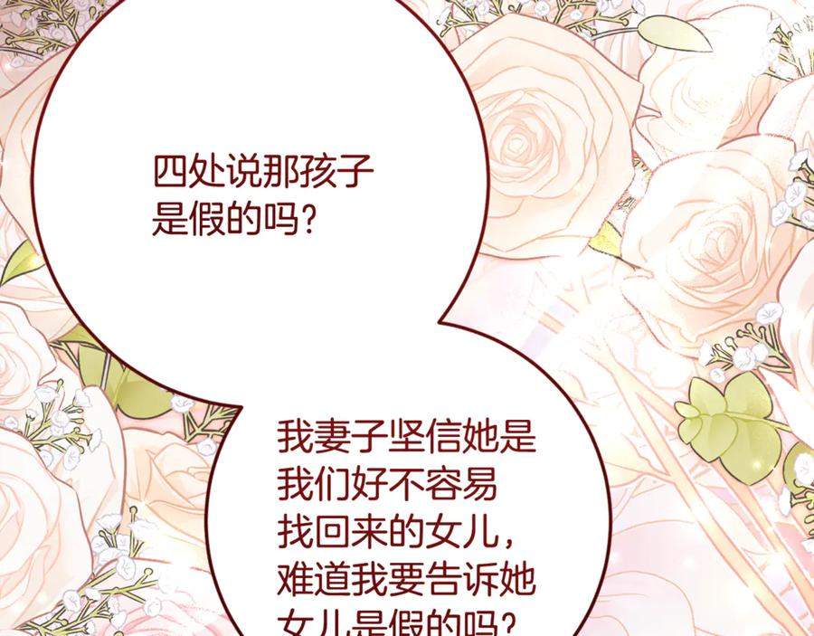 第41话 幸福透顶的一天 第91页