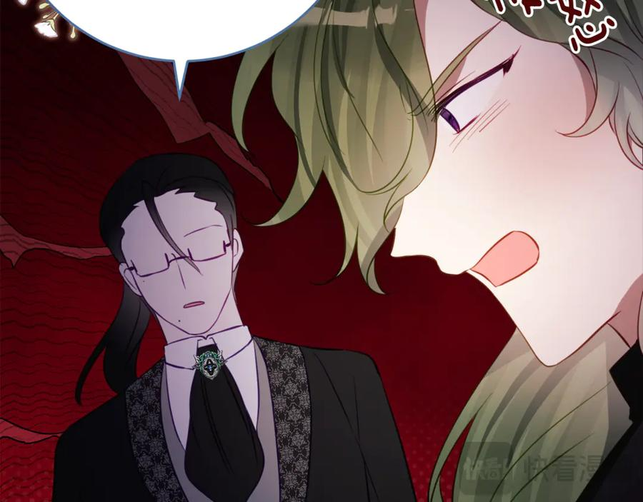 第41话 幸福透顶的一天 第95页