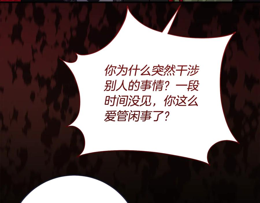 第41话 幸福透顶的一天 第96页