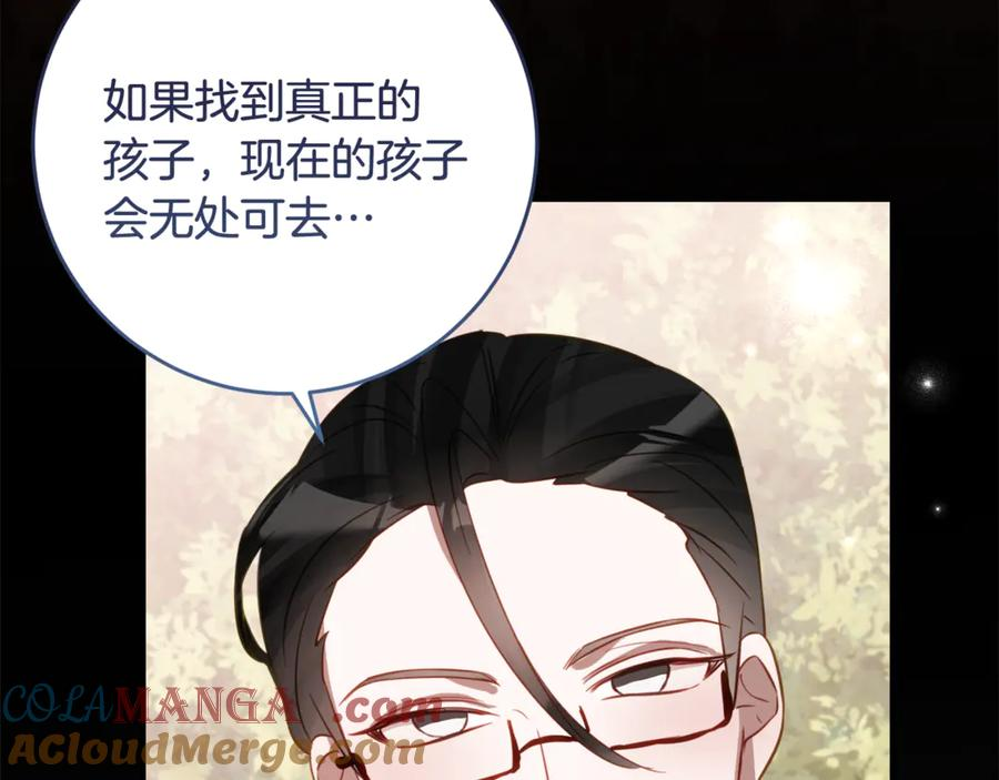 第41话 幸福透顶的一天 第97页