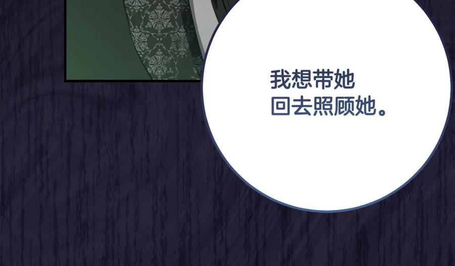 第41话 幸福透顶的一天 第99页