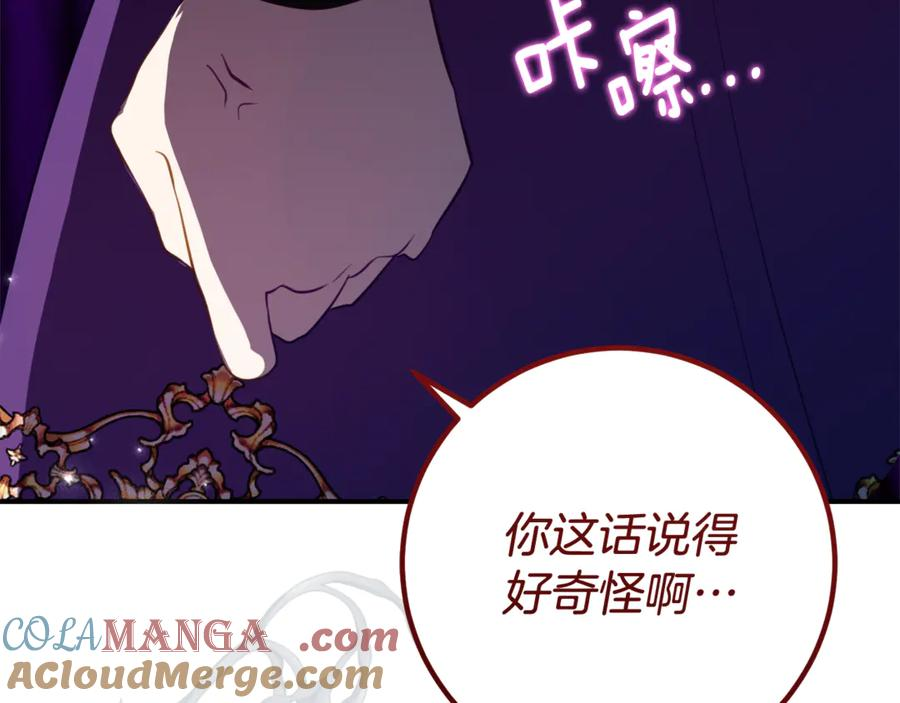 第41话 幸福透顶的一天 第101页