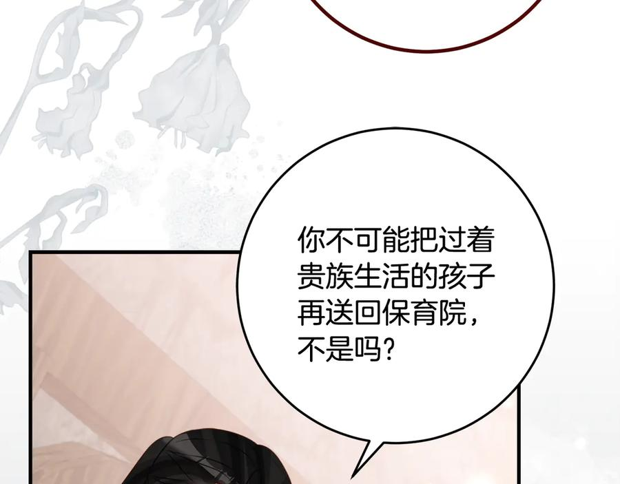 第41话 幸福透顶的一天 第102页