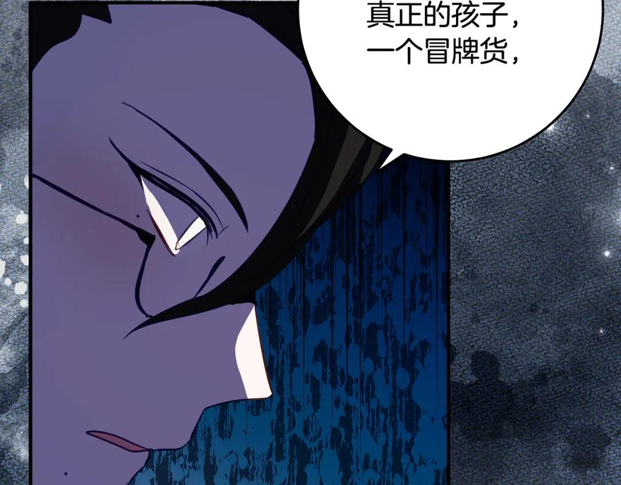 第41话 幸福透顶的一天 第108页