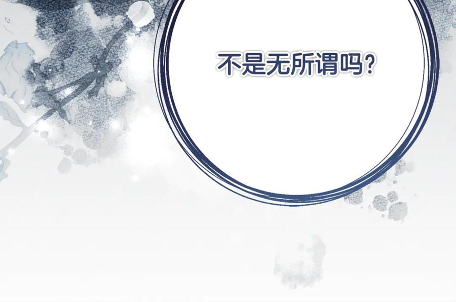 第41话 幸福透顶的一天 第110页