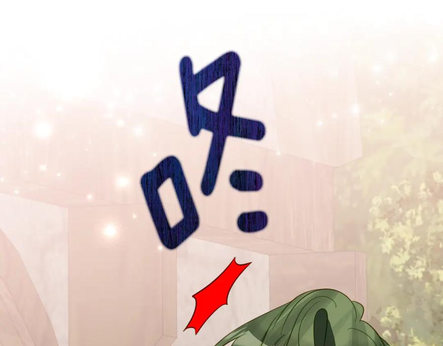 第41话 幸福透顶的一天 第111页
