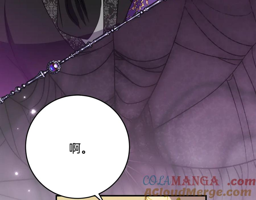 第41话 幸福透顶的一天 第113页