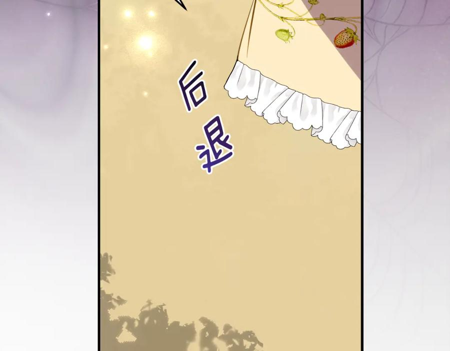 第41话 幸福透顶的一天 第114页