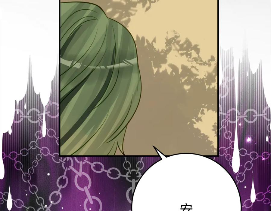 第41话 幸福透顶的一天 第115页