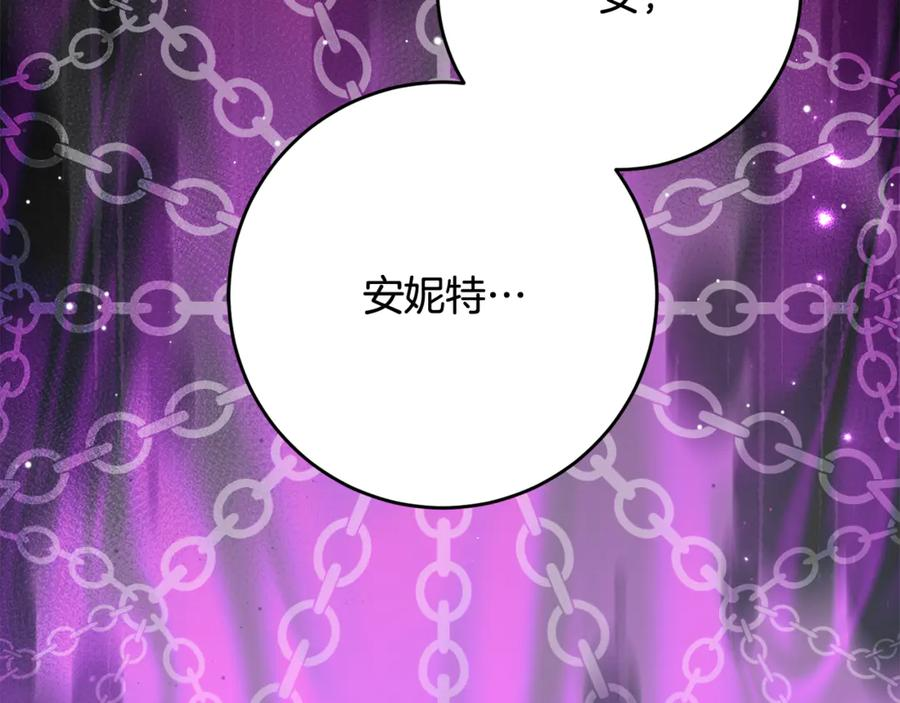 第41话 幸福透顶的一天 第116页
