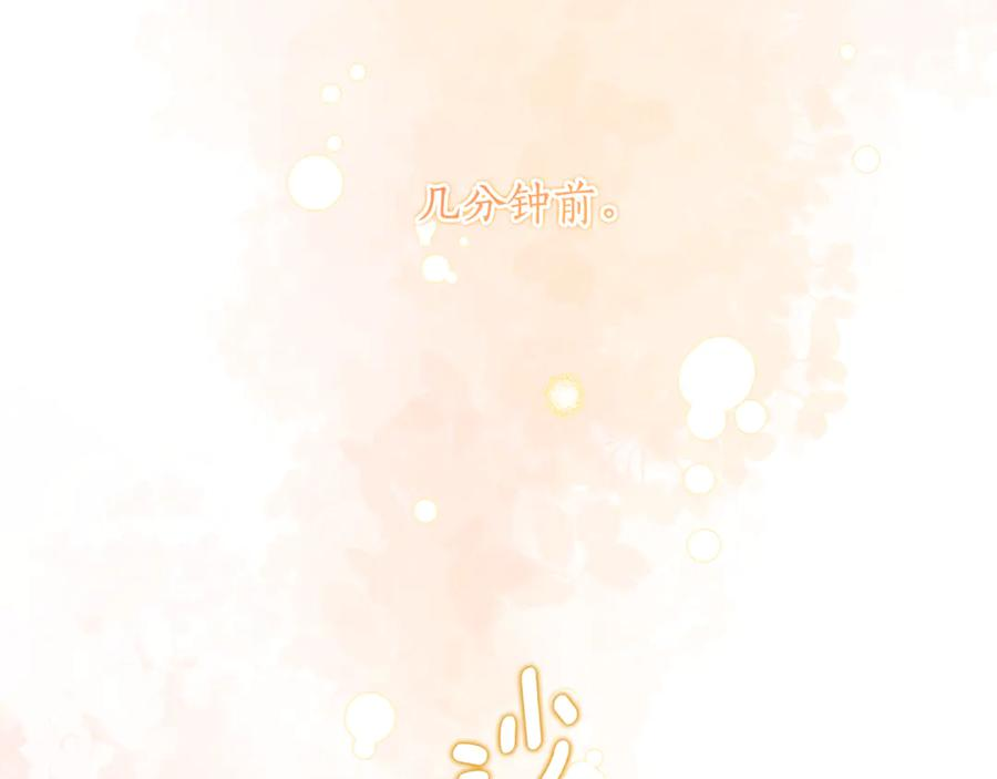 第41话 幸福透顶的一天 第122页