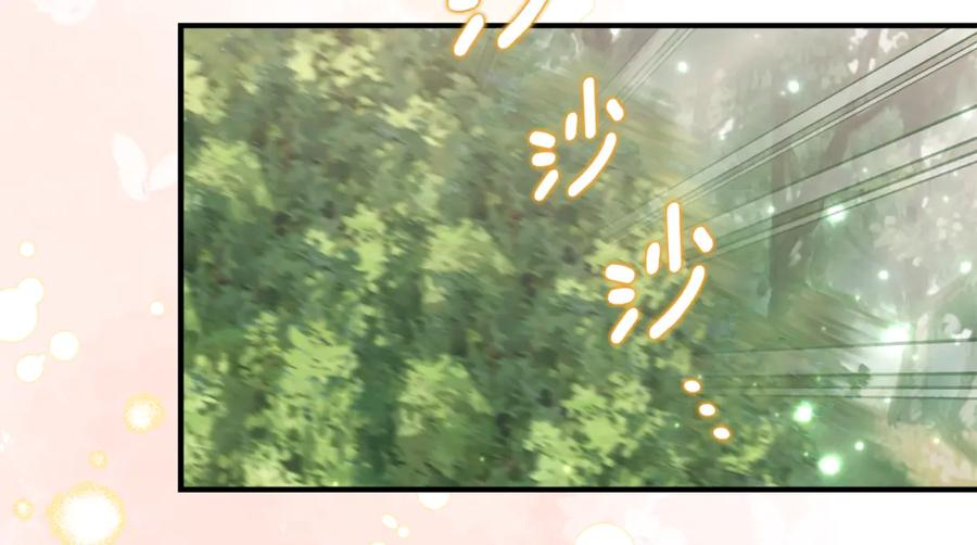第41话 幸福透顶的一天 第123页