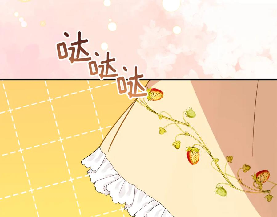 第41话 幸福透顶的一天 第124页