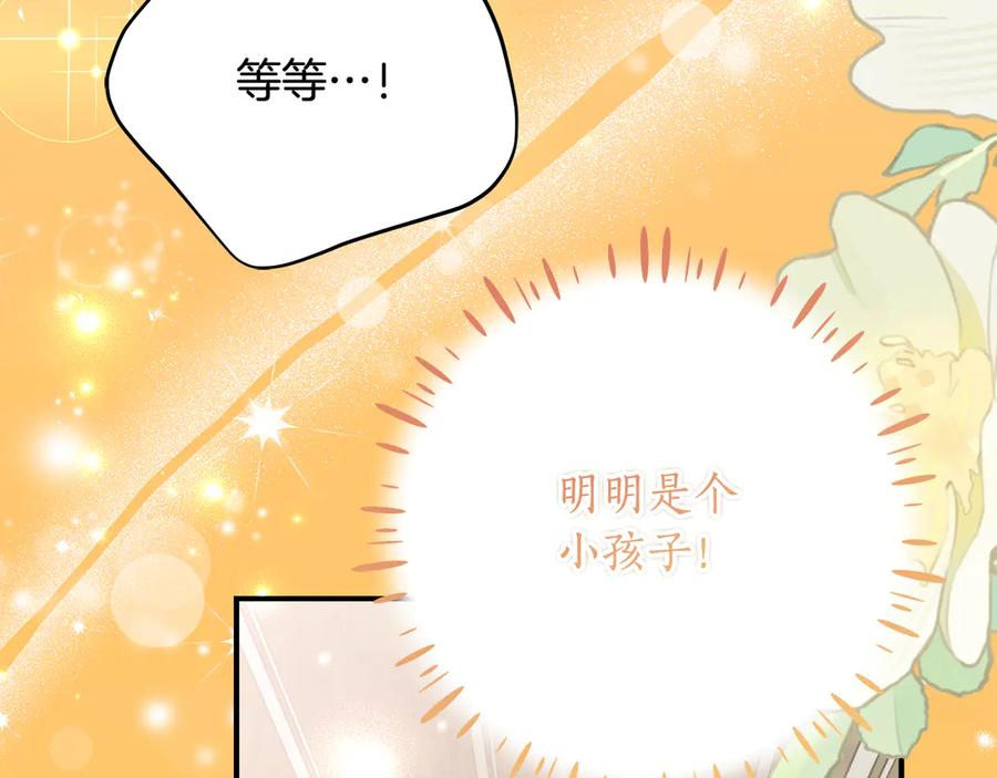 第41话 幸福透顶的一天 第126页