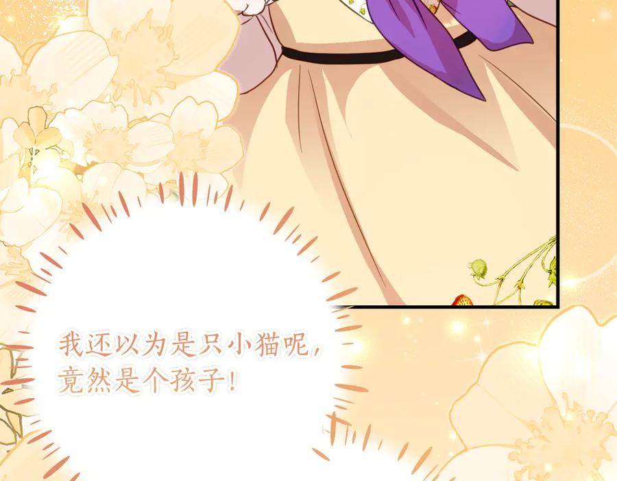 第41话 幸福透顶的一天 第128页