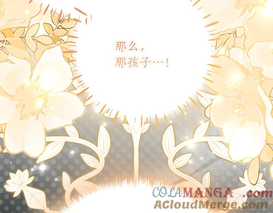 第41话 幸福透顶的一天 第129页