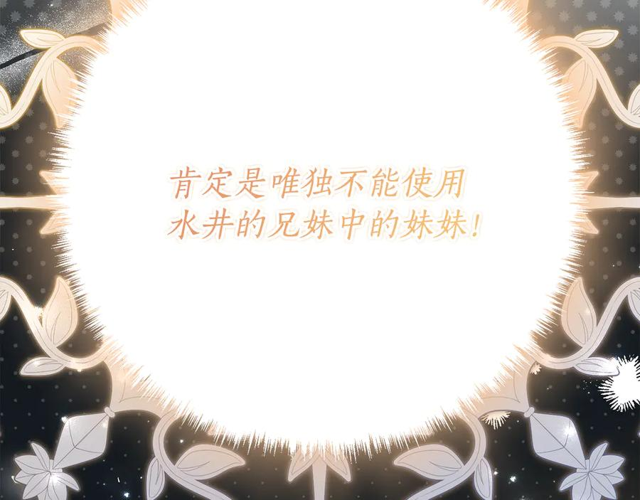 第41话 幸福透顶的一天 第130页