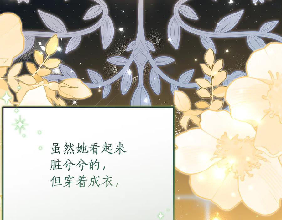 第41话 幸福透顶的一天 第131页
