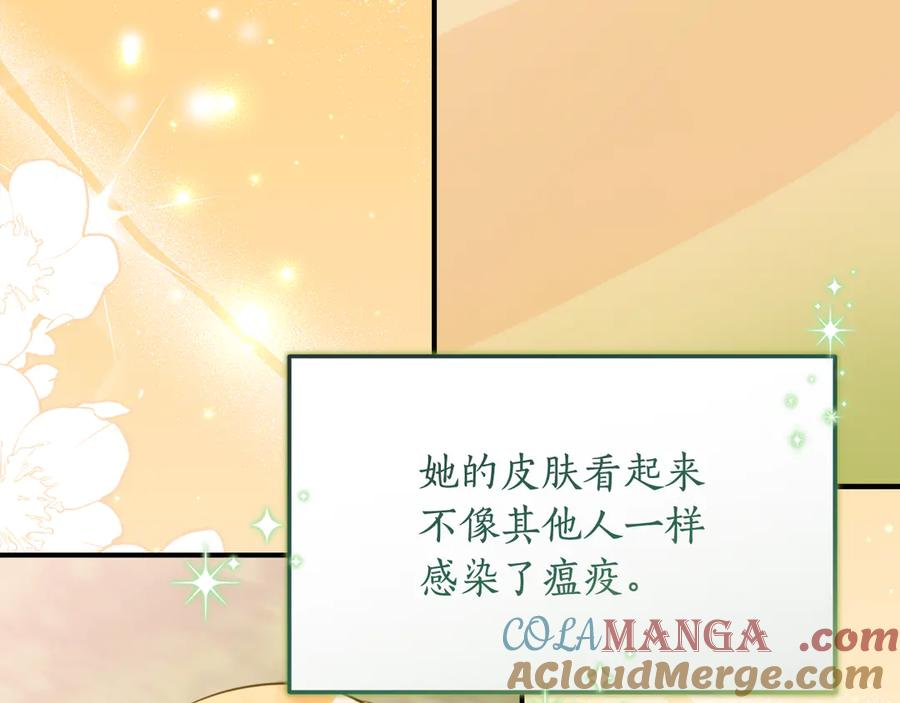第41话 幸福透顶的一天 第133页