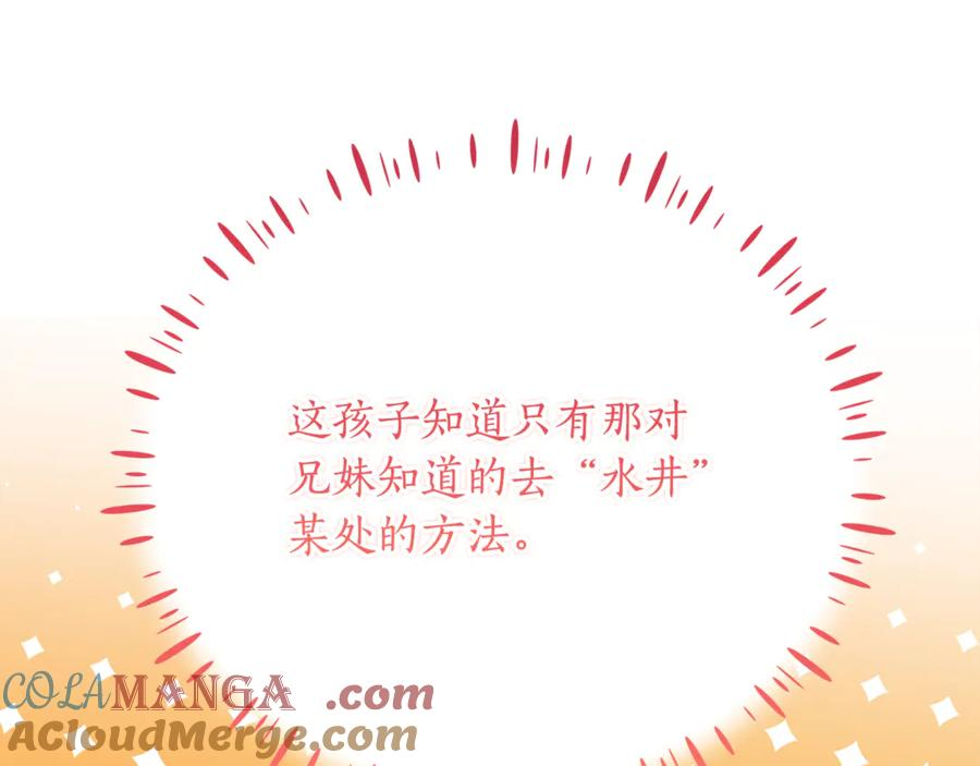 第41话 幸福透顶的一天 第137页