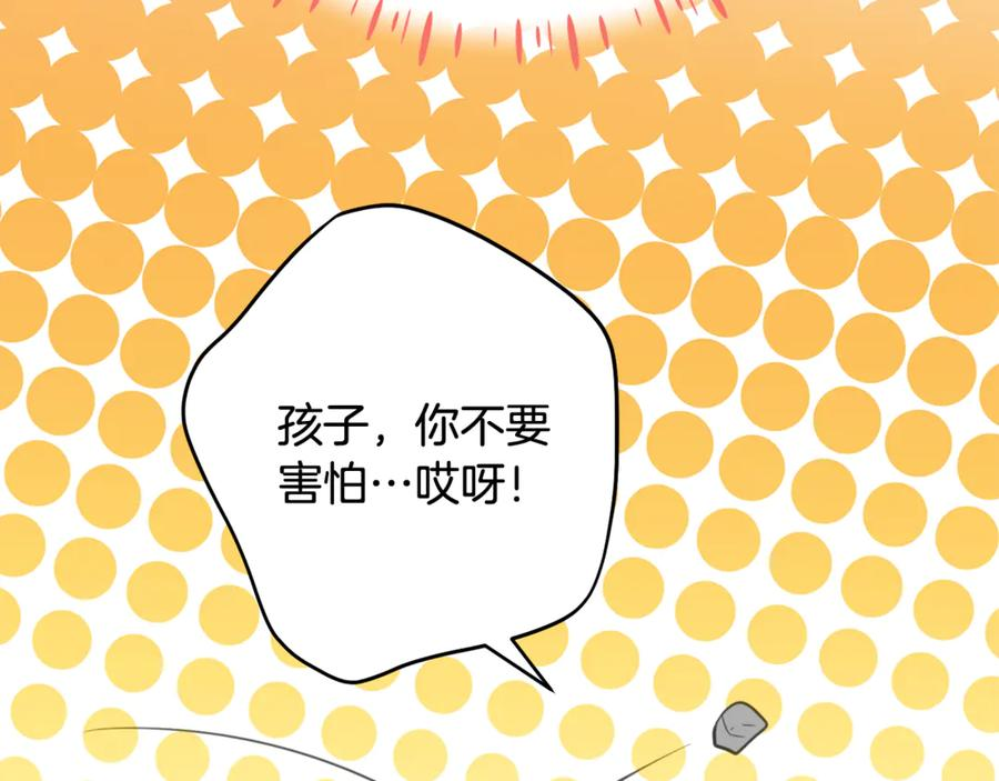 第41话 幸福透顶的一天 第138页
