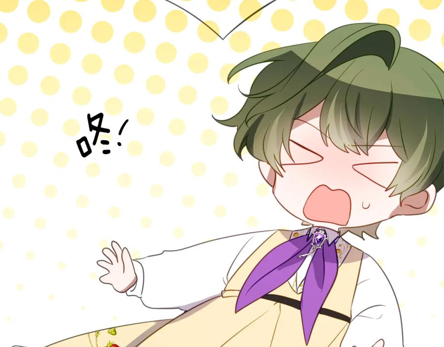 第41话 幸福透顶的一天 第139页