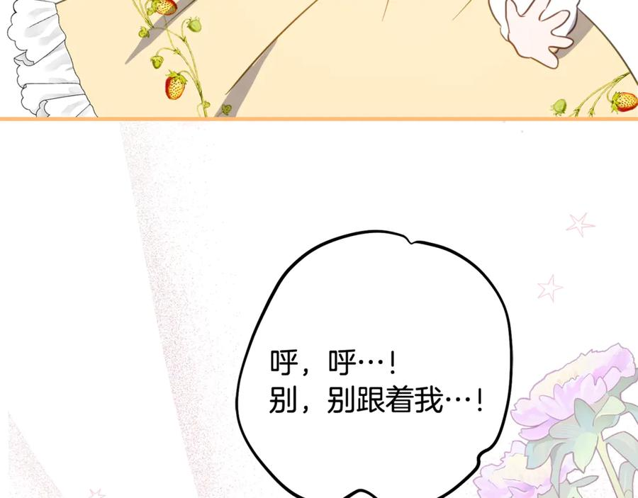 第41话 幸福透顶的一天 第140页