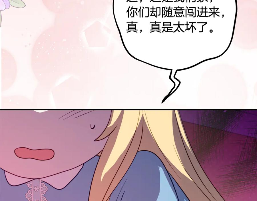 第41话 幸福透顶的一天 第144页