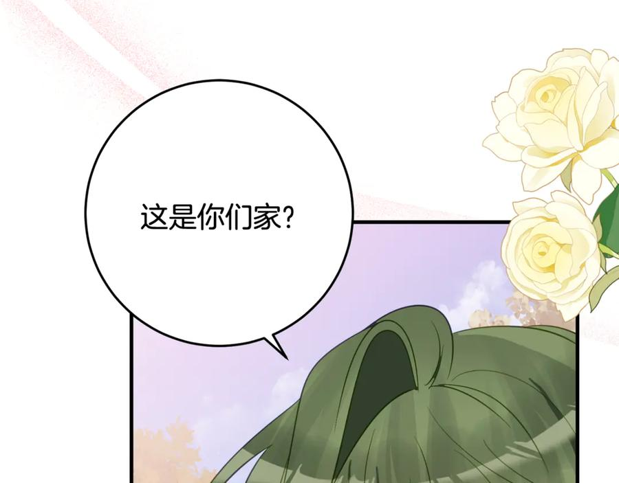 第41话 幸福透顶的一天 第146页