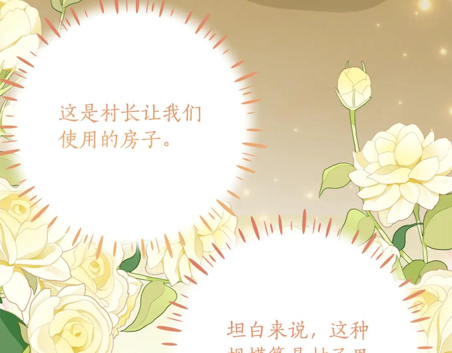 第41话 幸福透顶的一天 第152页