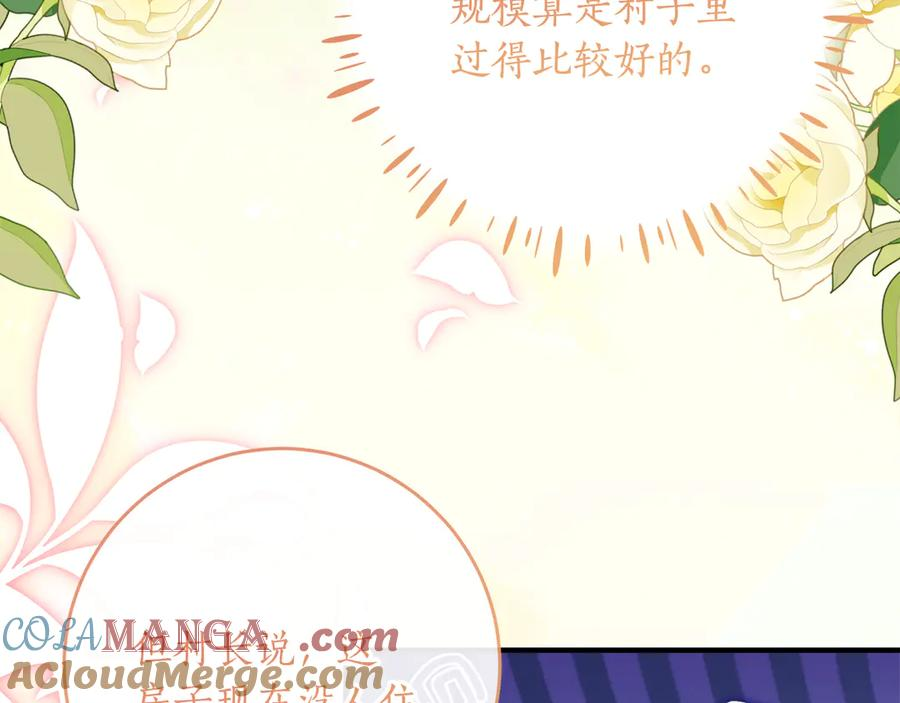 第41话 幸福透顶的一天 第153页