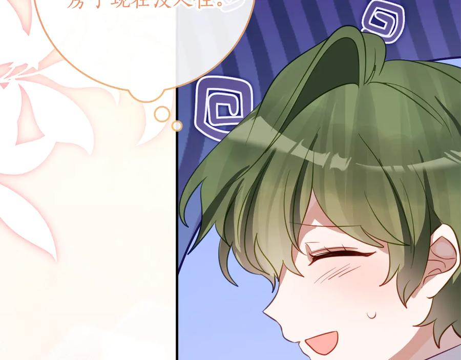 第41话 幸福透顶的一天 第154页