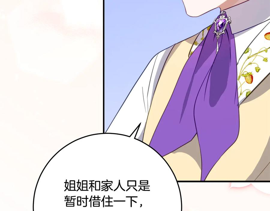 第41话 幸福透顶的一天 第155页