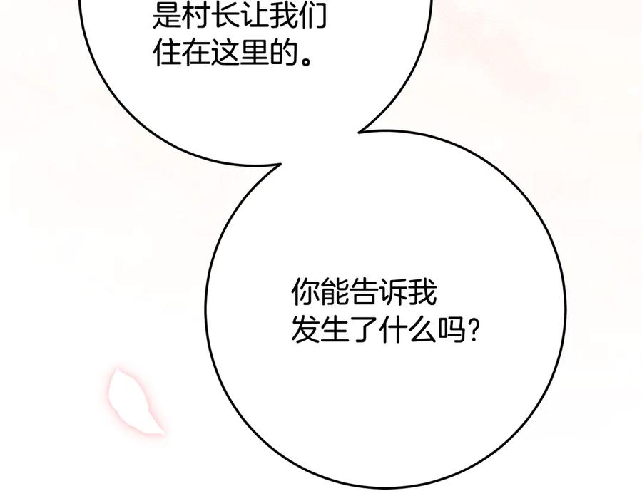 第41话 幸福透顶的一天 第156页