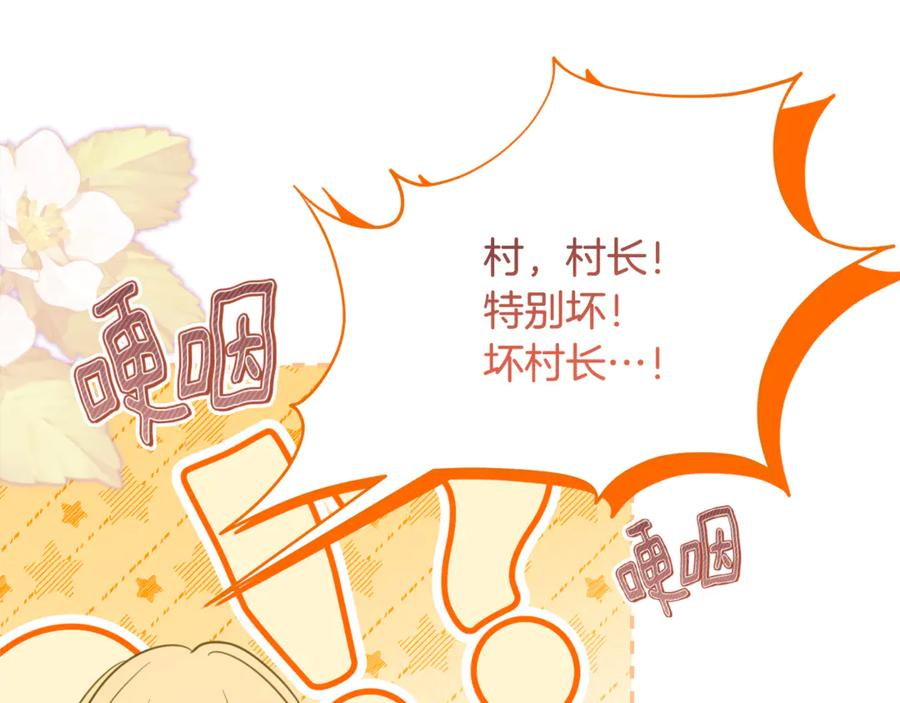 第41话 幸福透顶的一天 第158页