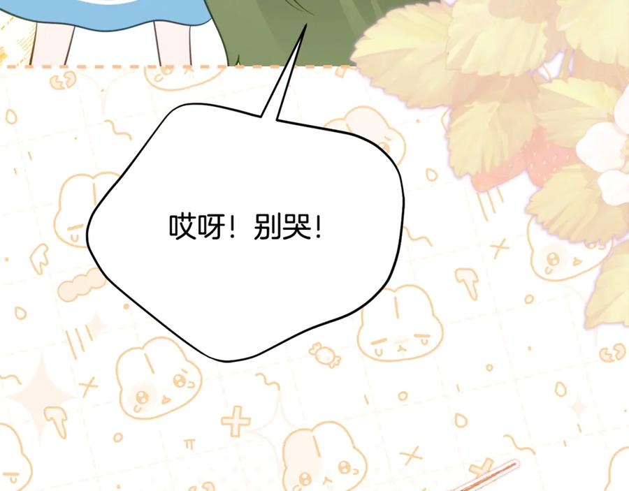 第41话 幸福透顶的一天 第160页