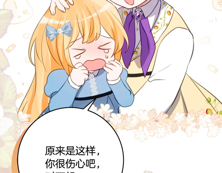 第41话 幸福透顶的一天 第162页