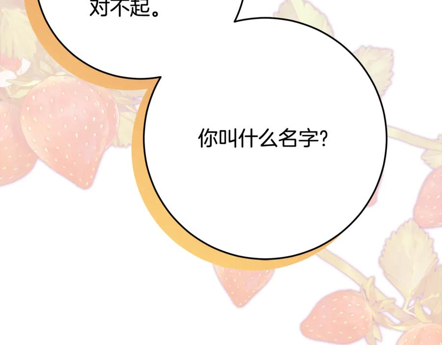 第41话 幸福透顶的一天 第163页