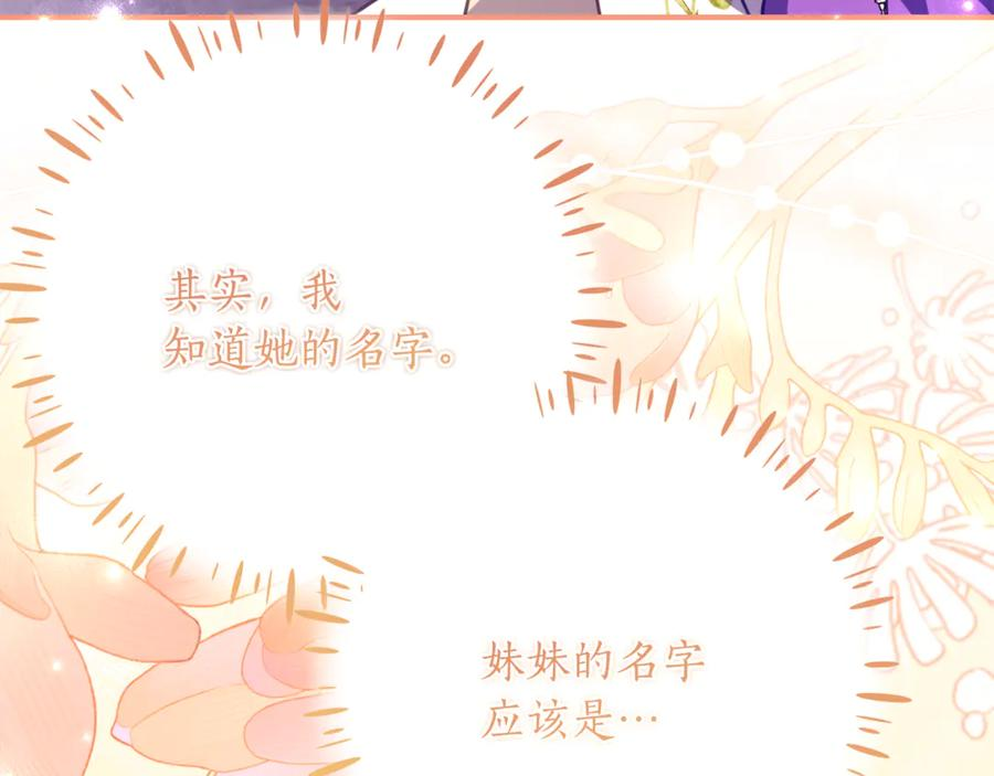 第41话 幸福透顶的一天 第166页