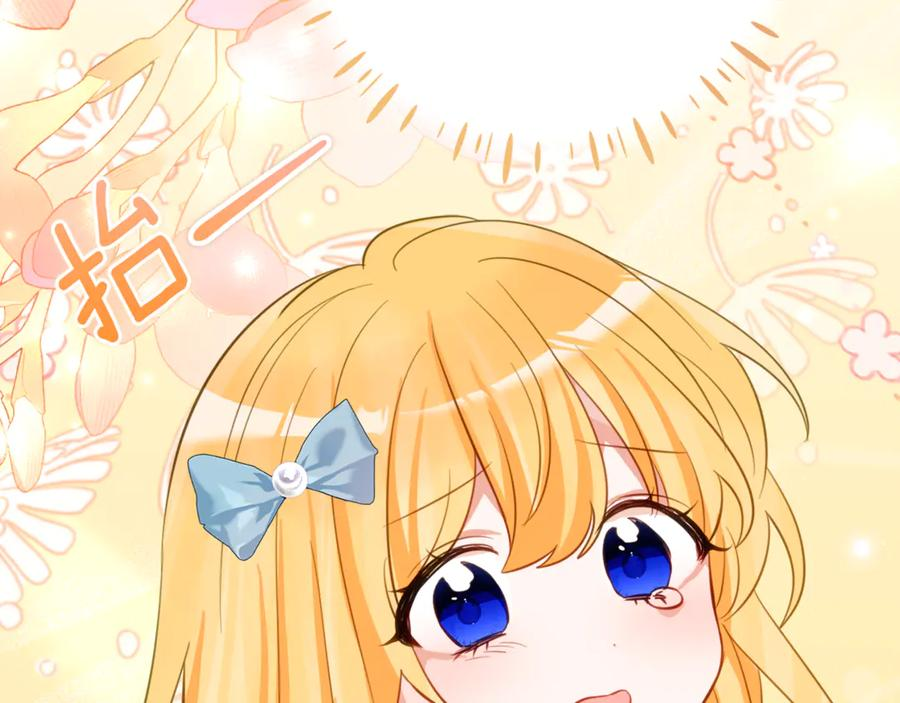 第41话 幸福透顶的一天 第167页