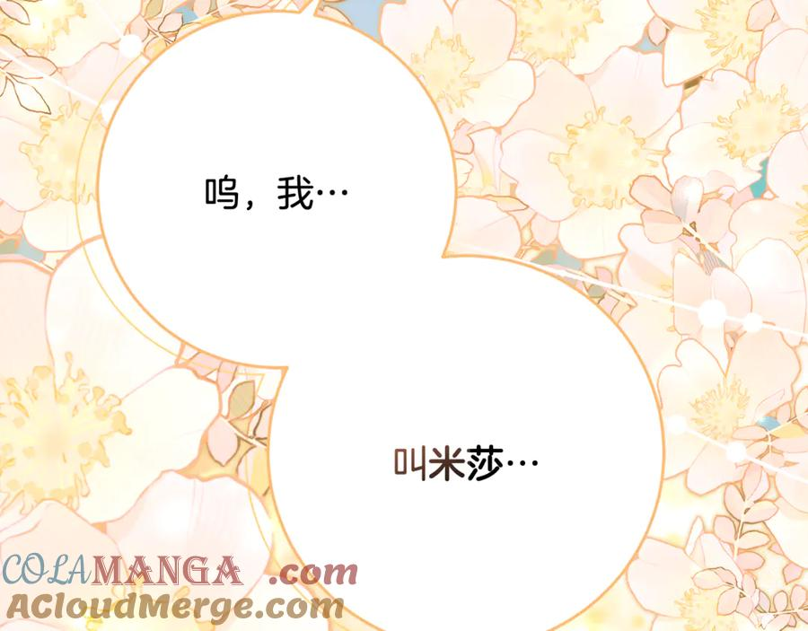 第41话 幸福透顶的一天 第169页