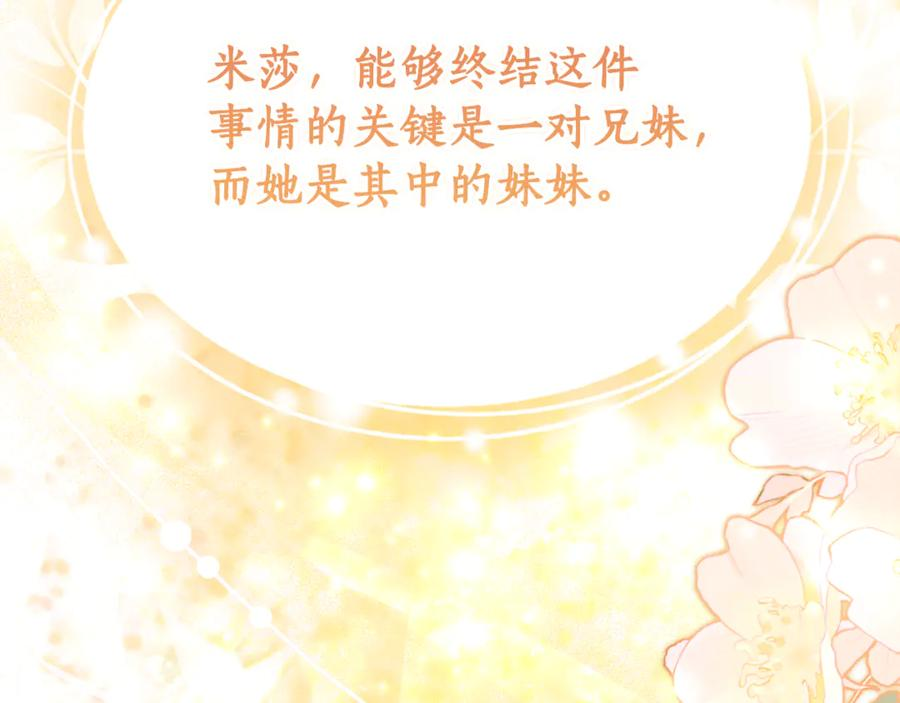 第41话 幸福透顶的一天 第171页