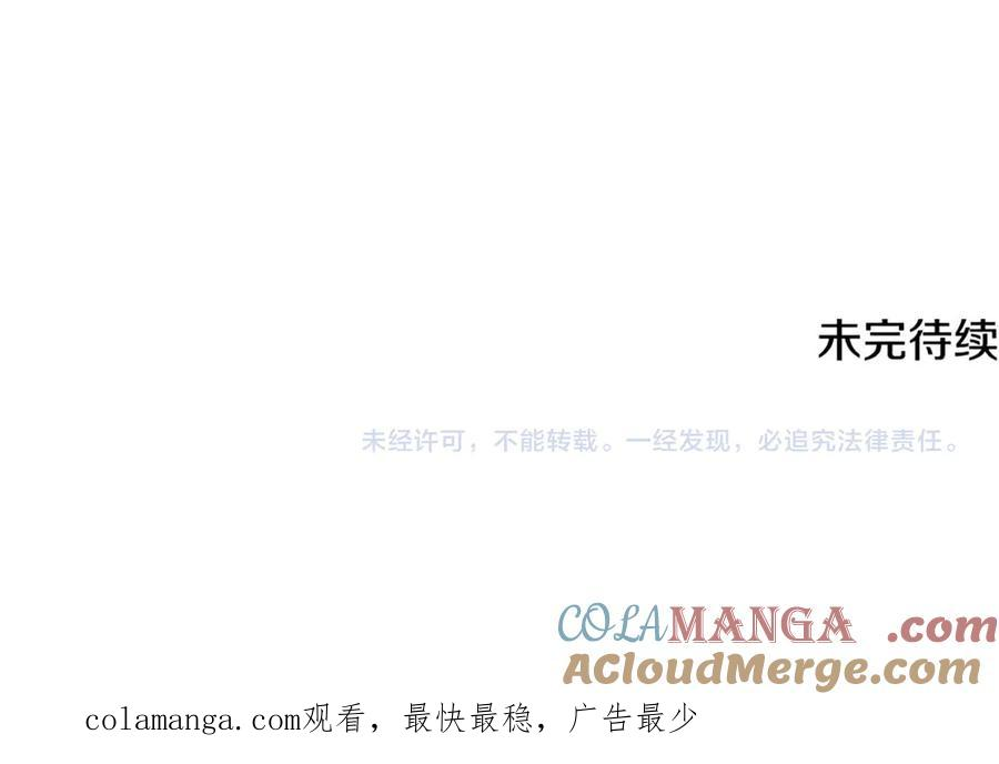 第41话 幸福透顶的一天 第173页