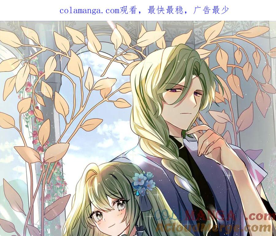 第43话 装模作样我更拿手 第1页